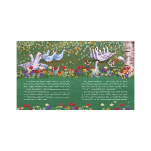 Книга Шептаночка про гномів - Барбара Супель Ранок (9786170977915)