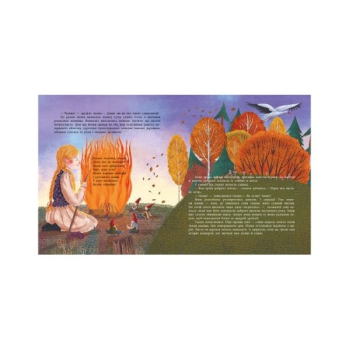 Книга Шептаночка про гномів - Барбара Супель Ранок (9786170977915)