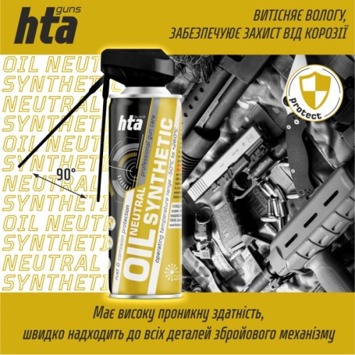 Мастило для зброї HTA нейтральнe синтетичнe NEUTRAL SYNTHETIC OIL 400 мл (HTA4042)