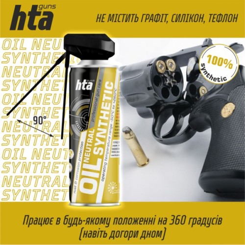 Мастило для зброї HTA нейтральнe синтетичнe NEUTRAL SYNTHETIC OIL 400 мл (HTA4042)