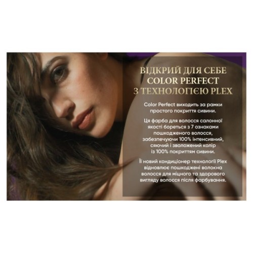Фарба для волосся Wella Color Perfect 7/18 Холодний перламутровий блонд (4064666598369)