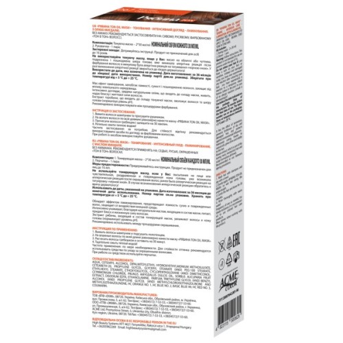 Відтінковий бальзам Acme Color Ton Oil Mask Duo Pack 067 - Капучино (4823115500625)