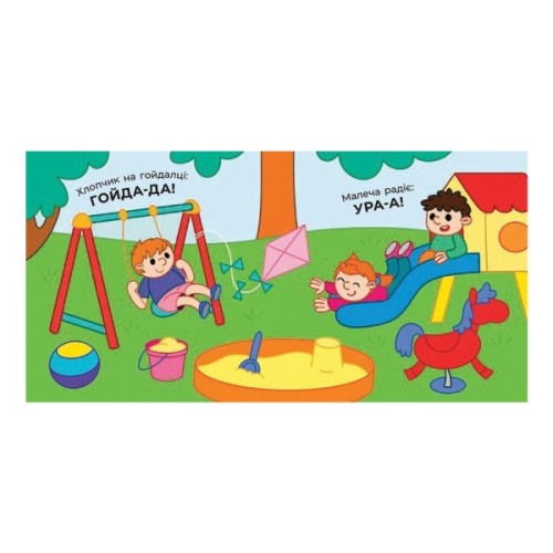 Книга Що чути... У місті - К. Процун, О. Романова Ранок (9786170980441)