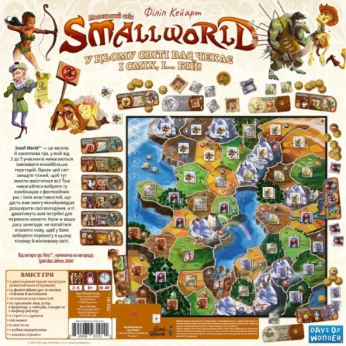 Настільна гра Lord of Boards Маленький світ (Small World) (укр.) (LOB2346UA)