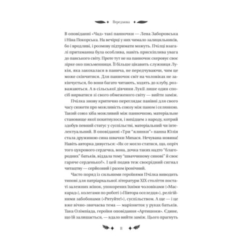 Книга Маскарад - Олена Пчілка Vivat (9786171713314)
