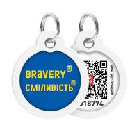 Адресник для тварин WAUDOG Smart ID з QR паспортом "Сміливість", коло 25 мм (225-0231)