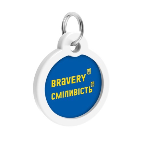 Адресник для тварин WAUDOG Smart ID з QR паспортом "Сміливість", коло 25 мм (225-0231)