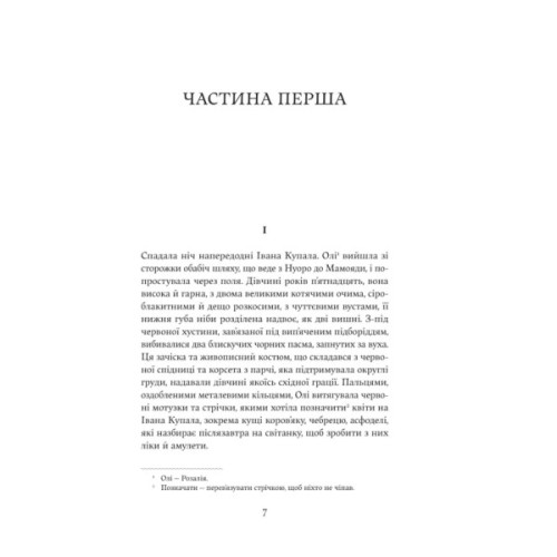 Книга Попіл - Грація Деледда Yakaboo Publishing (9786178222185)