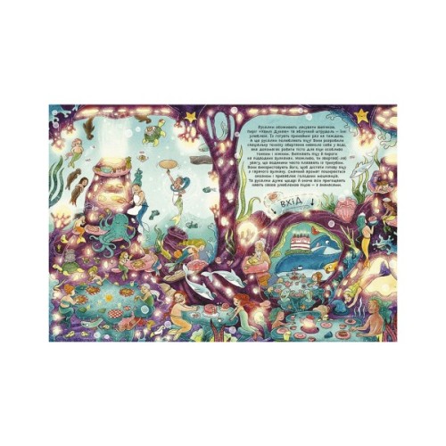 Книга 101 русалка і все, що варто про них знати! - Рубі ван дер Боген Ранок (9786170992826)