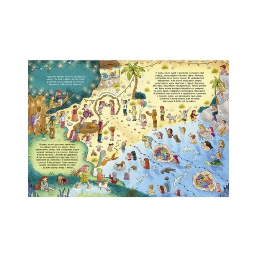 Книга 101 русалка і все, що варто про них знати! - Рубі ван дер Боген Ранок (9786170992826)