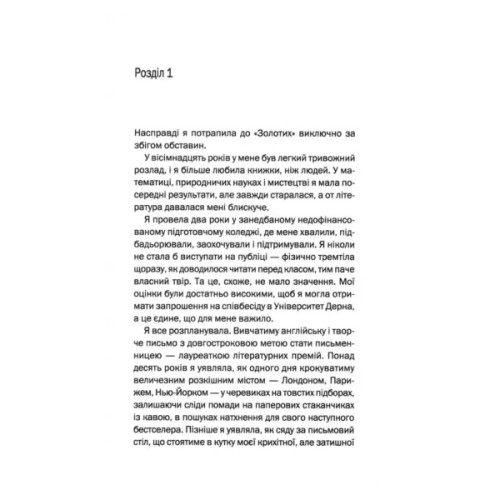 Книга Золоті - Лорен Вілсон КСД (9786171517431)