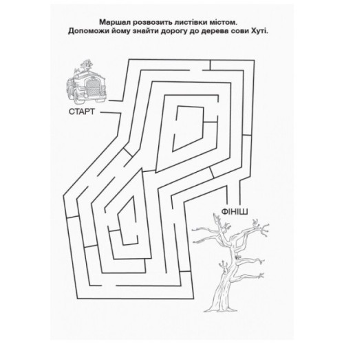 Книга Щенячий Патруль. Пригодницькі розмальовки. Торт-тастрофа Ранок (9786177846177)