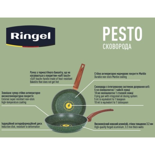 Сковорода Ringel Pesto 24 см (RG-1137-24)