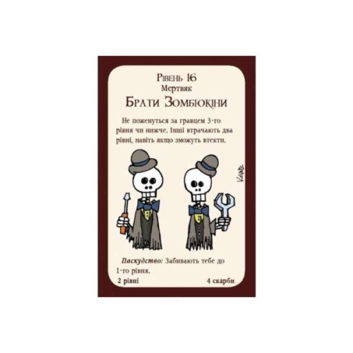 Настільна гра Третя Планета Манчкін: Нечиста сила (Munchkin Undead) українська (10516)