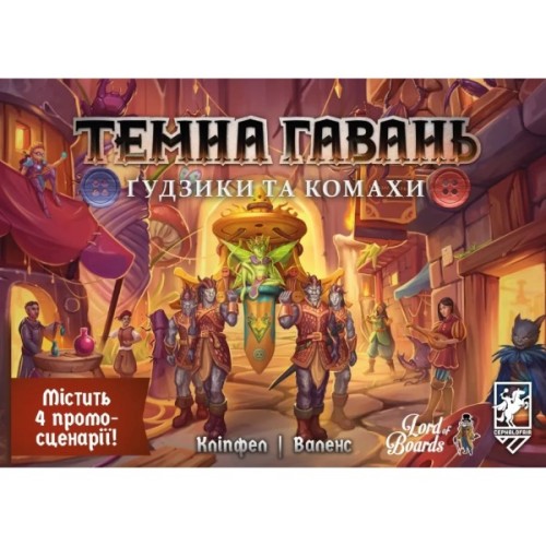 Настільна гра Lord of Boards Темна гавань. Ґудзики та комахи (Gloomhaven: Buttons & Bugs) (укр.) (LOB2501UA)