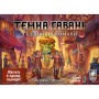 Настільна гра Lord of Boards Темна гавань. Ґудзики та комахи (Gloomhaven: Buttons & Bugs) (укр.) (LOB2501UA)