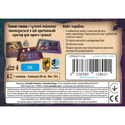 Настільна гра Lord of Boards Темна гавань. Ґудзики та комахи (Gloomhaven: Buttons & Bugs) (укр.) (LOB2501UA)