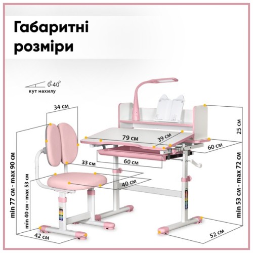 Парта зі стільцем ErgoKids Pink (+полка+лампа) (BD-24 PN)
