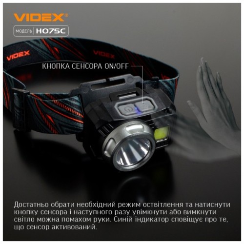 Ліхтар Videx VLF-H075C