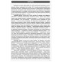 Робочий зошит Математика. 10 клас. У 2 частинах. Частина 1. Алгебра і початки аналізу Ранок (9786170946959)