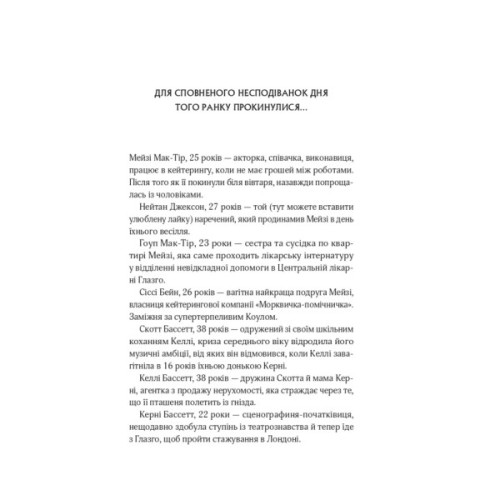 Книга Один світанок влітку - Шарі Лоу Vivat (9786171713116)