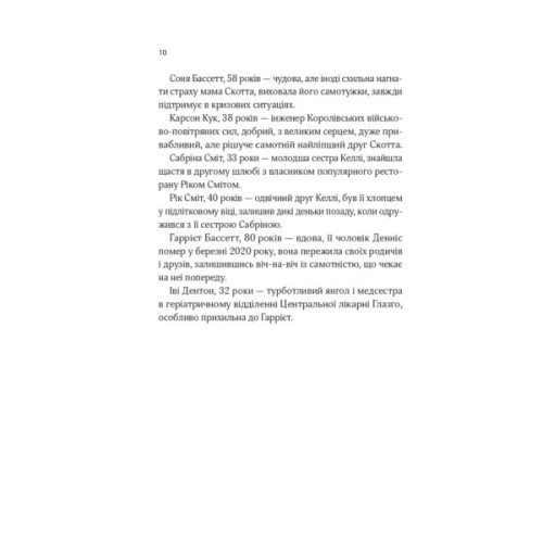 Книга Один світанок влітку - Шарі Лоу Vivat (9786171713116)