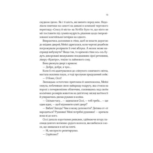 Книга Один світанок влітку - Шарі Лоу Vivat (9786171713116)