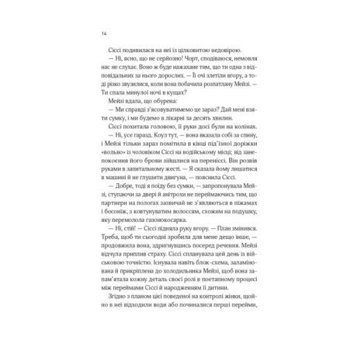 Книга Один світанок влітку - Шарі Лоу Vivat (9786171713116)