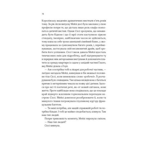 Книга Один світанок влітку - Шарі Лоу Vivat (9786171713116)