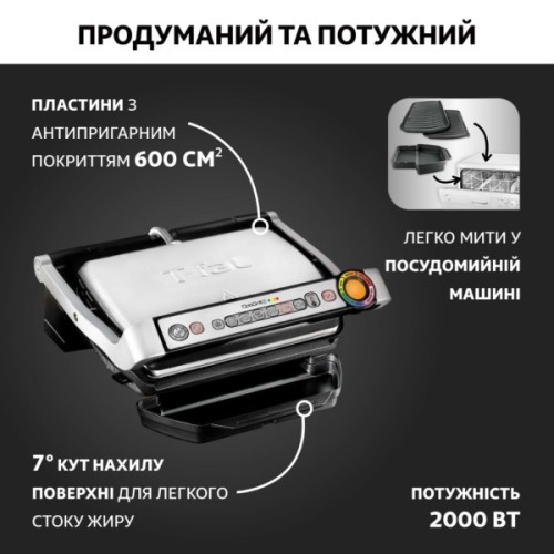 Електрогриль Tefal GC716D12
