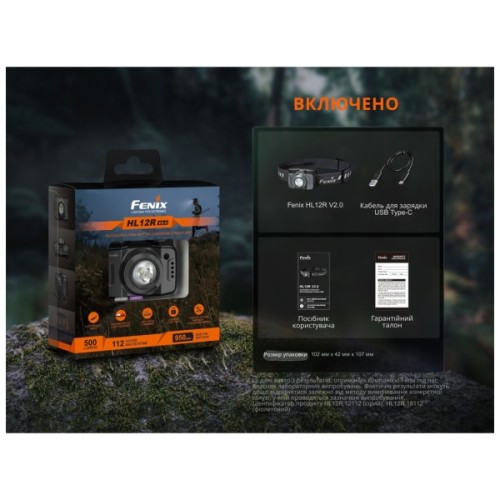 Ліхтар Fenix HL12R V2.0 фіолетовий (HL12RV20P)