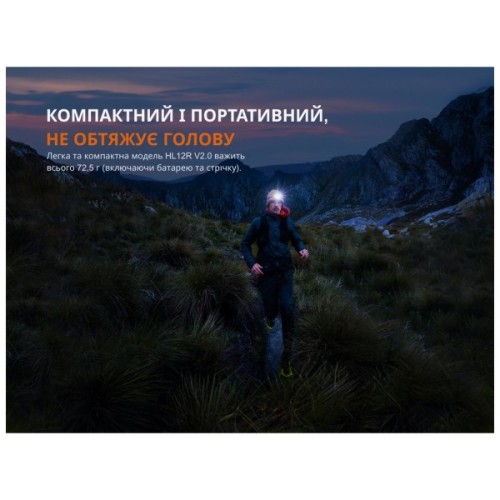 Ліхтар Fenix HL12R V2.0 фіолетовий (HL12RV20P)