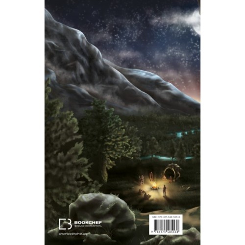 Книга Діти Землі. Книга 1: Клан Печерного Ведмедя - Джин М. Авел BookChef (9786175485538)