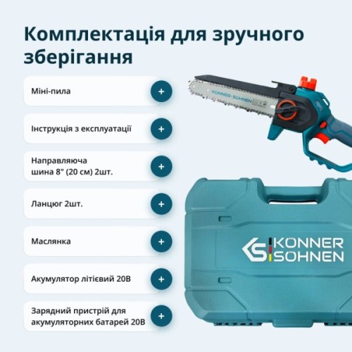 Ланцюгова пила Konner&Sohnen KS MCS20V-8 CASE 20В, 2Ah, 20см (KSMCS20V-8CASE)