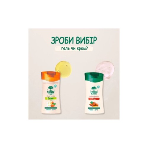 Гель для душу L'Arbre Vert Живильний з екстрактами аргану 720 мл (3450601100376)