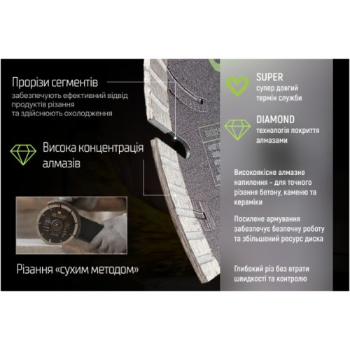 Круг відрізний Alloid Pro, алмазний, Deep Cutting, 230мм (DS-18230)