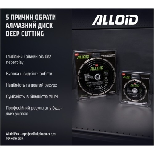 Круг відрізний Alloid Pro, алмазний, Deep Cutting, 230мм (DS-18230)