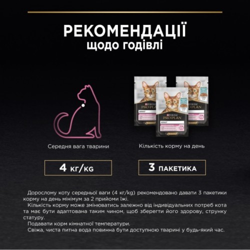 Вологий корм для кішок Purina Pro Plan Cat Nutrisavour Delicate Для котів з чутливим травленням З океанічною рибою 75 г (8445290660923)