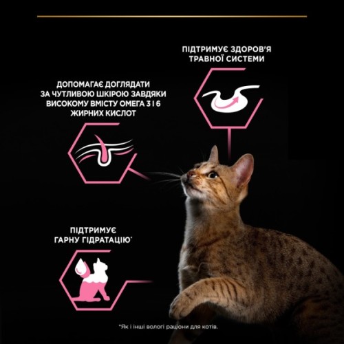 Вологий корм для кішок Purina Pro Plan Cat Nutrisavour Delicate Для котів з чутливим травленням З океанічною рибою 75 г (8445290660923)