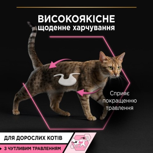 Вологий корм для кішок Purina Pro Plan Cat Nutrisavour Delicate Для котів з чутливим травленням З океанічною рибою 75 г (8445290660923)