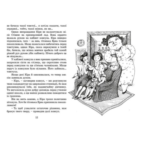 Книга Кіра й таємниця бублика. Книга 2 - Бодо Шефер Видавництво Старого Лева (9789662909456)