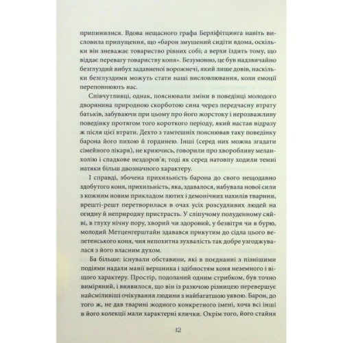 Книга Падіння дому Ашерів та інші історії - Едгар Аллан По КСД (9786171513686)