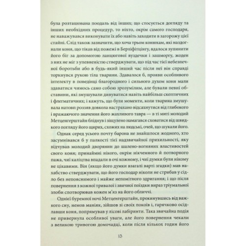 Книга Падіння дому Ашерів та інші історії - Едгар Аллан По КСД (9786171513686)