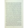 Книга Падіння дому Ашерів та інші історії - Едгар Аллан По КСД (9786171513686)