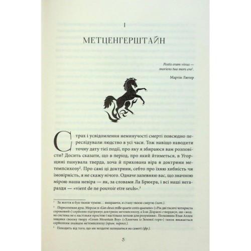 Книга Падіння дому Ашерів та інші історії - Едгар Аллан По КСД (9786171513686)