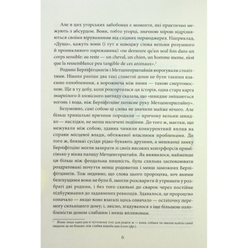 Книга Падіння дому Ашерів та інші історії - Едгар Аллан По КСД (9786171513686)
