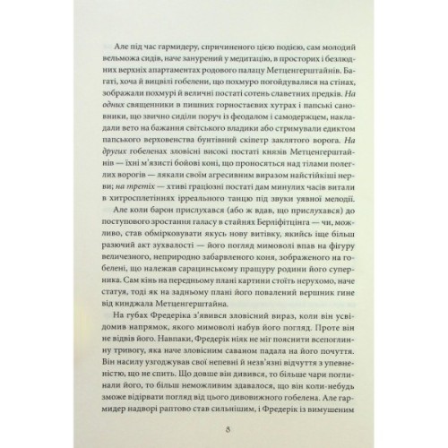 Книга Падіння дому Ашерів та інші історії - Едгар Аллан По КСД (9786171513686)