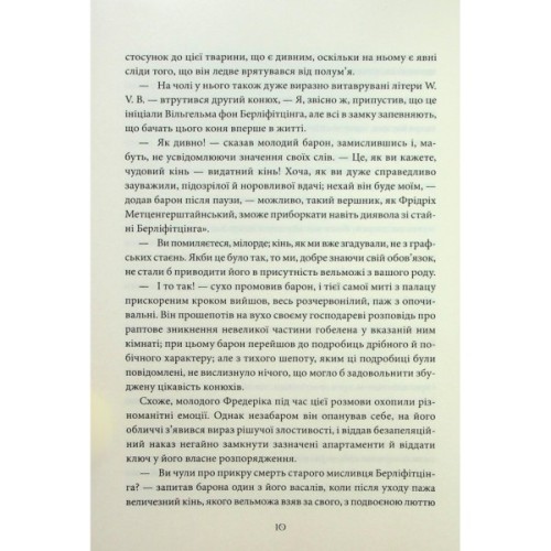 Книга Падіння дому Ашерів та інші історії - Едгар Аллан По КСД (9786171513686)