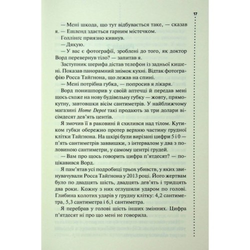 Книга Нерозкриті справи - Джон Макмахон КСД (9786171516687)