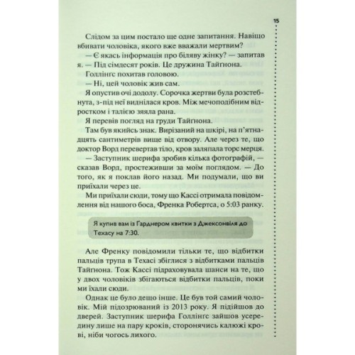 Книга Нерозкриті справи - Джон Макмахон КСД (9786171516687)